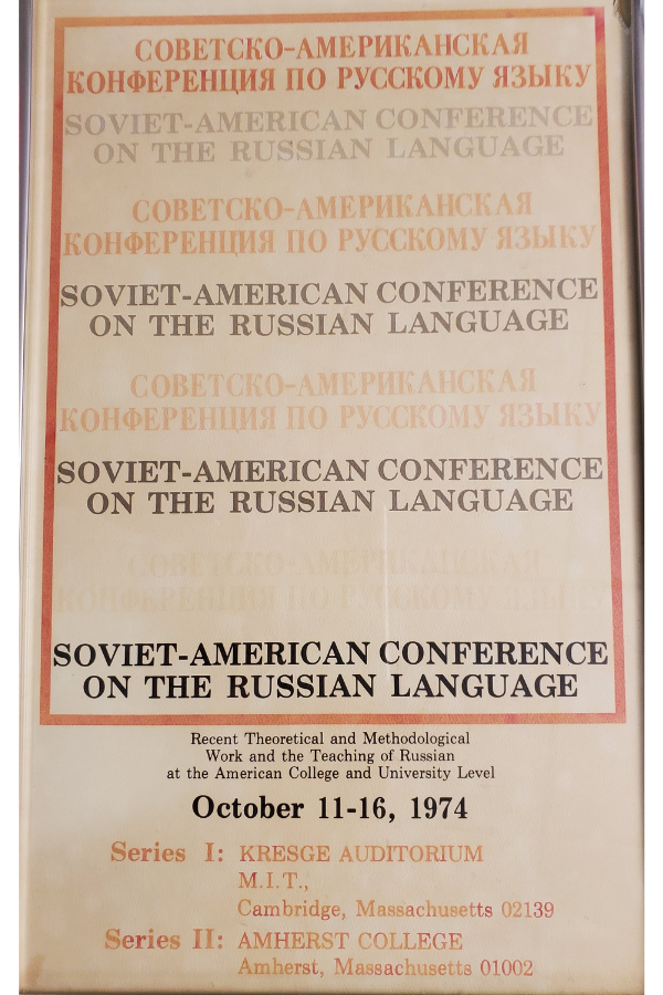 Poster from 1974 Soviet American Conference on the Russian Language